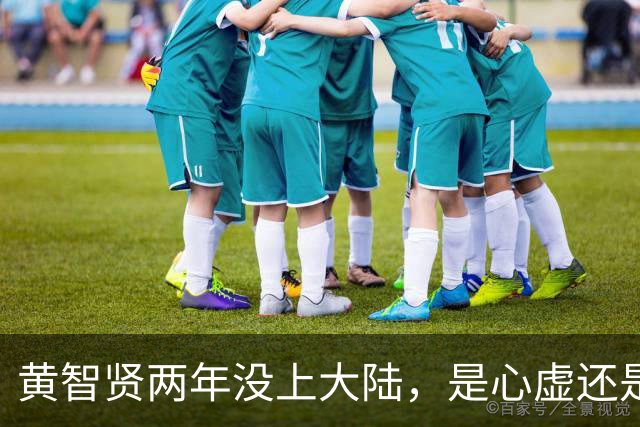 黄智贤两年没上大陆，是心虚还是心累？